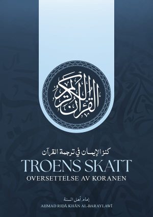 Troens skatt – oversettelse av Koranen (كنز الإيمان في ترجمة القرآن)